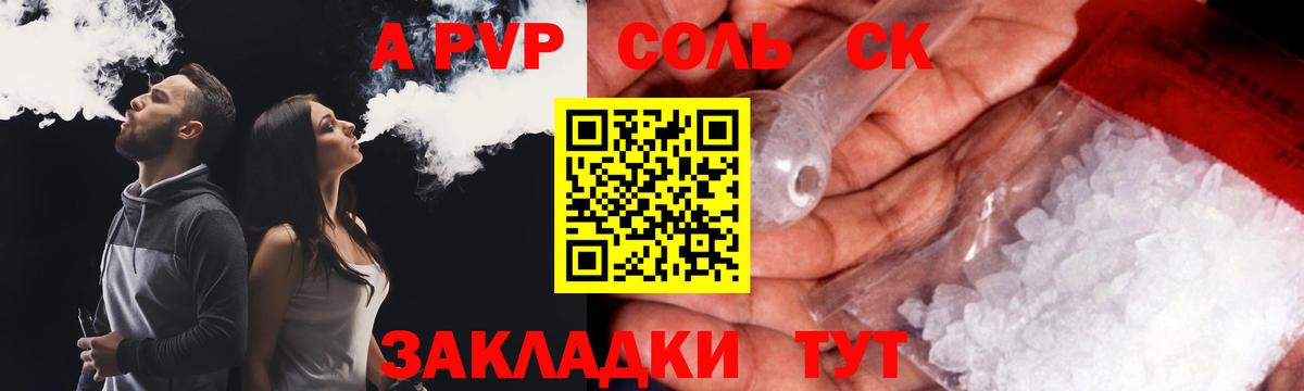 A PVP СК Карасук