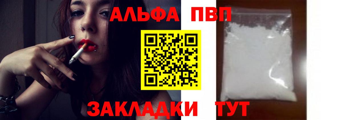A-PVP Соль  сколько стоит  Карасук  Вход с VPN  Alfa_PVP мука  APVP кристаллы 