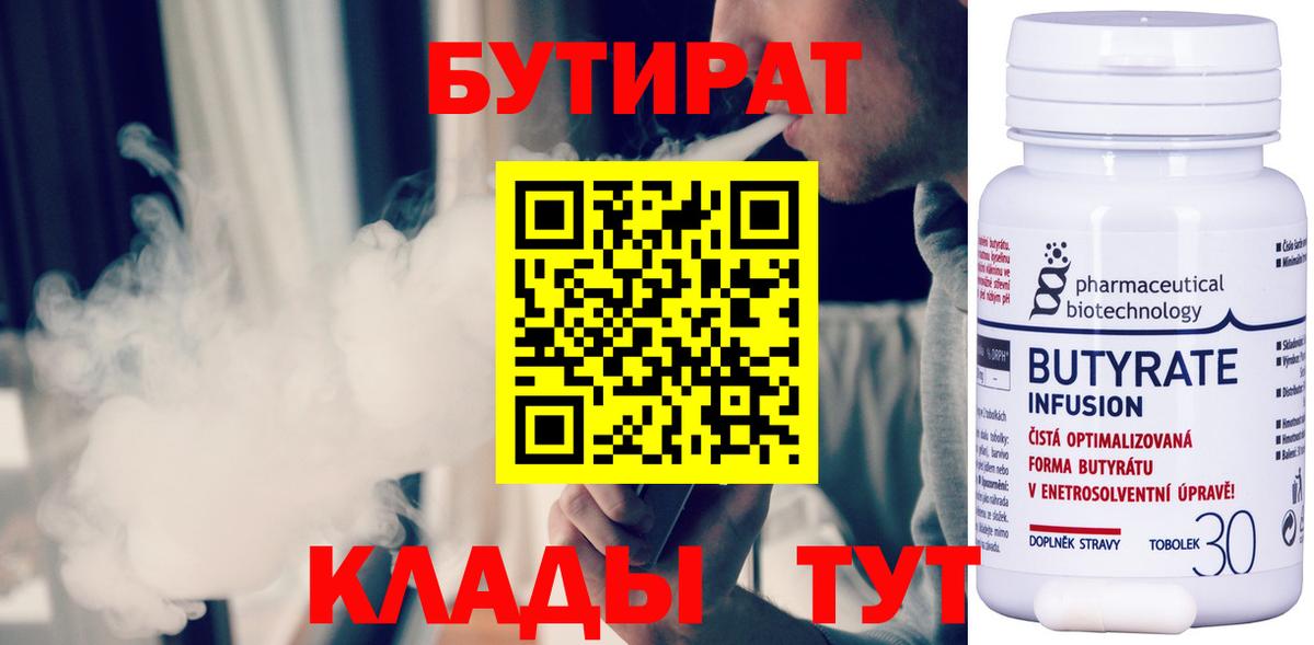 Карасук  БУТИРАТ Butirat  Вход с VPN 