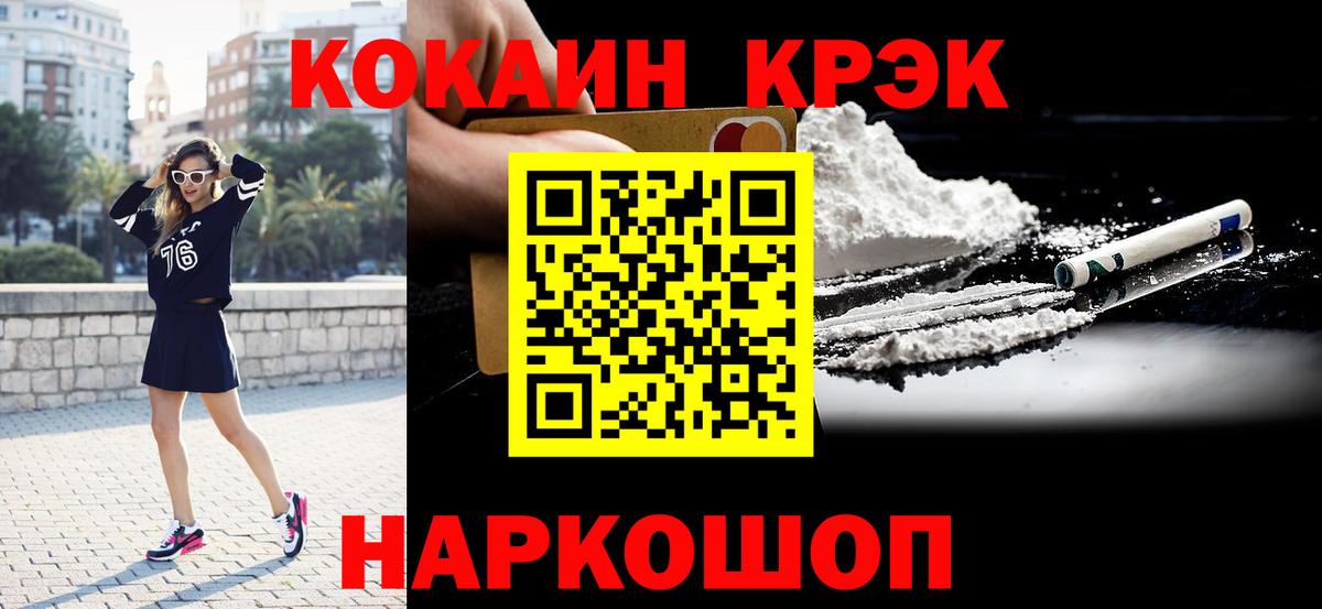 Карасук  COCAIN 97%  COCAIN  Вход с VPN  Cocaine Боливия 