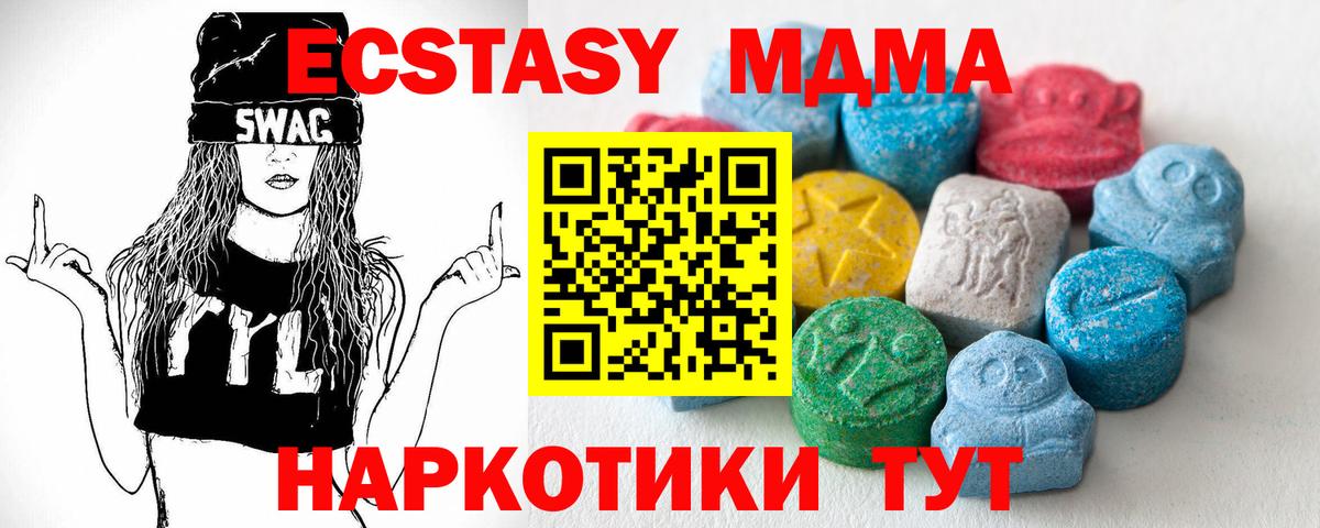 Карасук  ЭКСТАЗИ 300 mg  Вход с VPN  Ecstasy  ЭКСТАЗИ 280 MDMA 