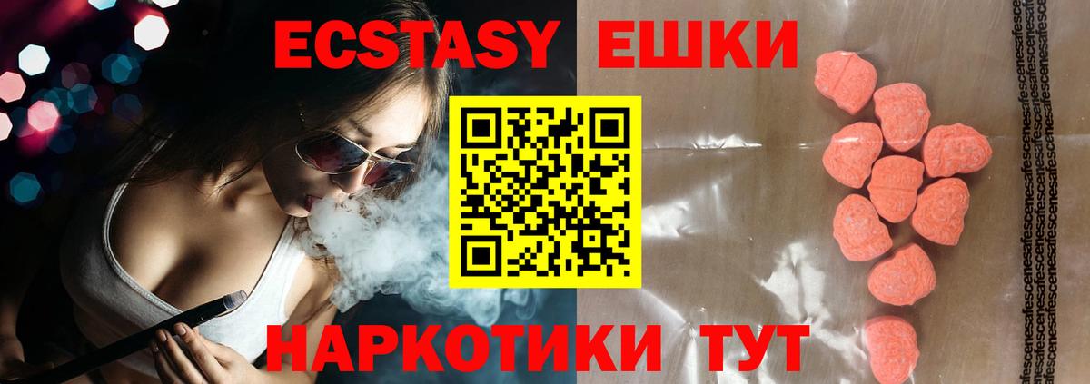 ЭКСТАЗИ таблы Карасук