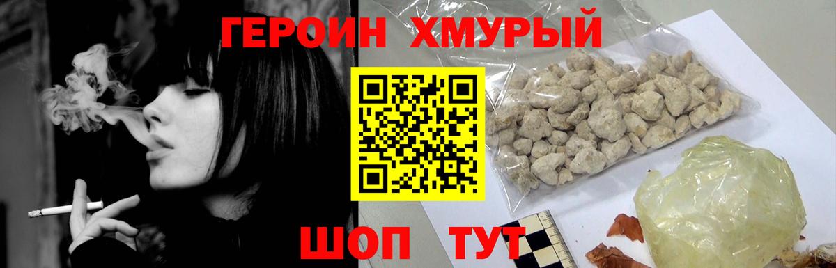 ГЕРОИН афганец Карасук