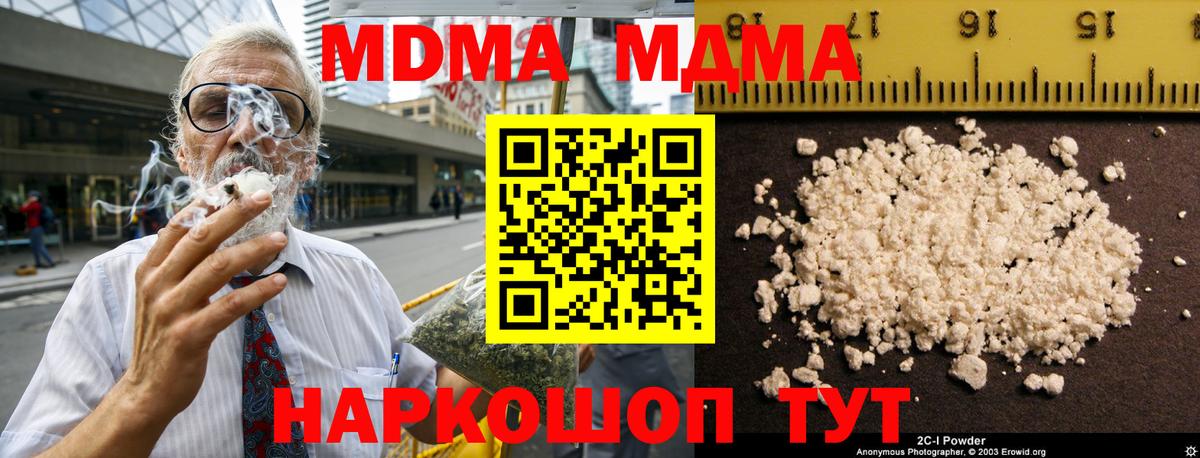 Карасук  MDMA кристаллы  Вход с VPN  МДМА  MDMA молли 