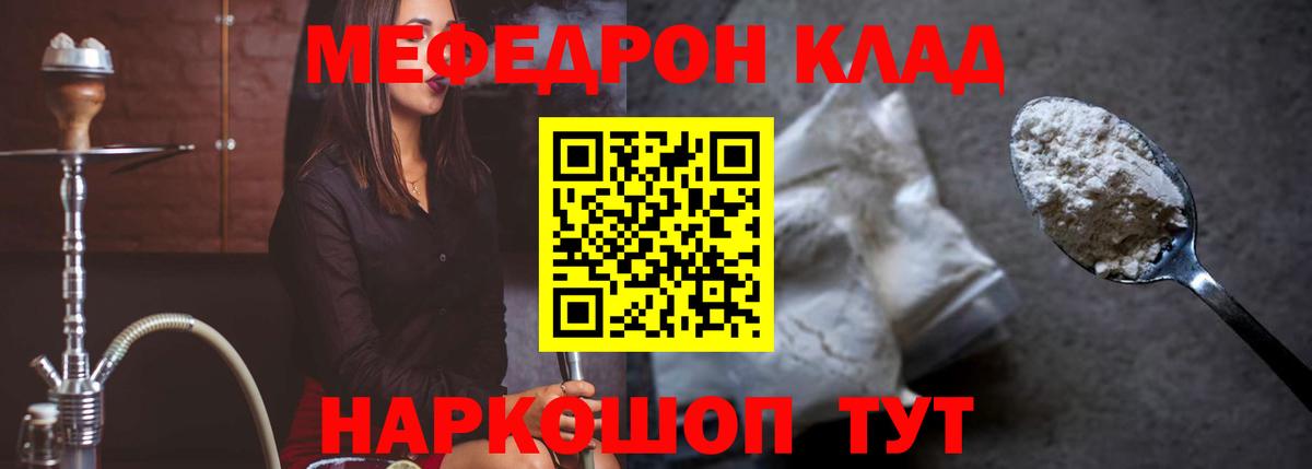 Меф мука Карасук