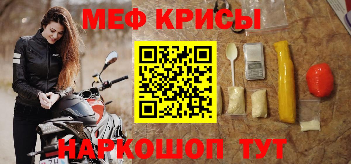МЯУ-МЯУ  Вход с VPN  Карасук  наркотики  МЕФ кристаллы 