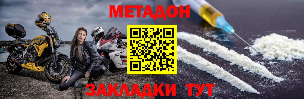 МЕТАДОН белоснежный Карасук