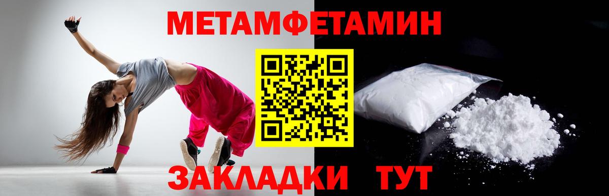 Первитин пудра  Первитин пудра  Карасук  Метамфетамин  Вход с VPN 