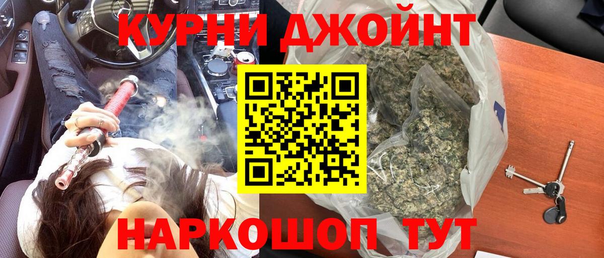 Каннабис Ganja  Канабис OG Kush  МАРИХУАНА Bruce Banner  Вход с VPN  Карасук 
